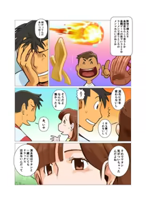 Page 31 of Sore mo Mata Yoshi Zenpen + Kouhen - preview thumbnail