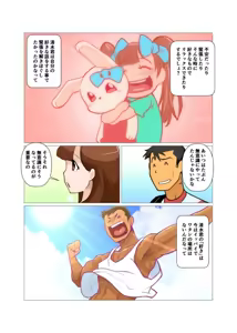 Page 32 of Sore mo Mata Yoshi Zenpen + Kouhen - preview thumbnail