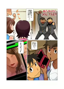 Page 5 of Sore mo Mata Yoshi Zenpen + Kouhen - preview thumbnail