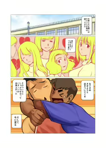 Page 10 of Sore mo Mata Yoshi Zenpen + Kouhen - preview thumbnail