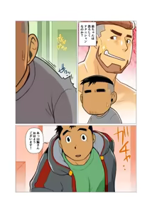 Page 23 of 1room #1 - #2 - preview thumbnail