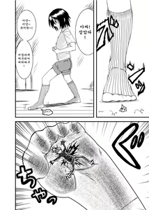 Page 12 of Kobito-san de Asobou - preview thumbnail