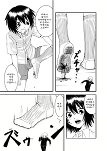 Page 13 of Kobito-san de Asobou - preview thumbnail