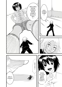 Page 14 of Kobito-san de Asobou - preview thumbnail
