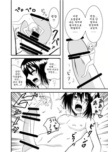 Page 18 of Kobito-san de Asobou - preview thumbnail
