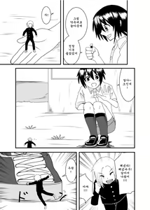 Page 19 of Kobito-san de Asobou - preview thumbnail