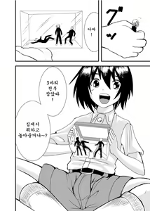 Page 6 of Kobito-san de Asobou - preview thumbnail
