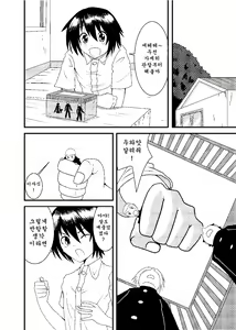 Page 7 of Kobito-san de Asobou - preview thumbnail