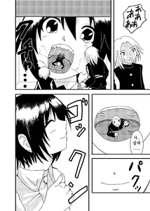 Page 9 of Kobito-san de Asobou - preview thumbnail