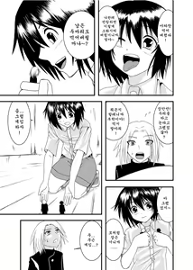 Page 10 of Kobito-san de Asobou - preview thumbnail