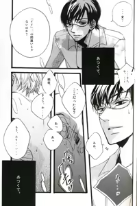 Page 14 of Night Dancer - preview thumbnail