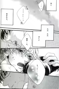 Page 19 of Night Dancer - preview thumbnail
