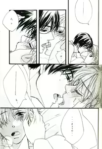 Page 6 of Night Dancer - preview thumbnail