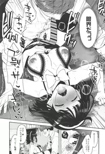 Page 15 of Uraaka Jimuin Kotori-san - preview thumbnail