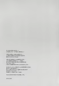 Page 17 of Uraaka Jimuin Kotori-san - preview thumbnail