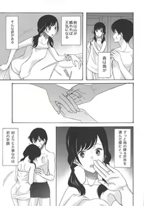 Page 16 of Haruumi Akiyama Kimi Egao - preview thumbnail