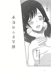 Page 17 of Haruumi Akiyama Kimi Egao - preview thumbnail