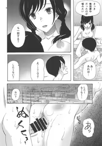 Page 9 of Haruumi Akiyama Kimi Egao - preview thumbnail