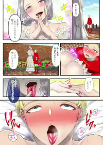 Page 18 of 高級娼婦の売国マゾ化調教~従者売却編~ - preview thumbnail