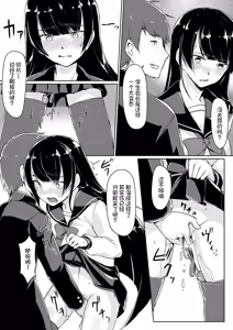 Page 22 of Dosukebe na Seitokaichou o Choukyou Shite yatta ~Minna no Mae de Koukai Onanie!? - preview thumbnail