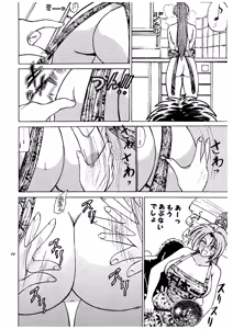Page 24 of Okasareru Mai no Oppai Hen - preview thumbnail