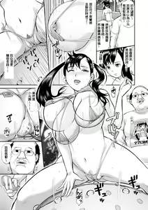 Page 11 of Mama ni wa Naisho Zenpen | 不能對媽媽說的事 上 - preview thumbnail