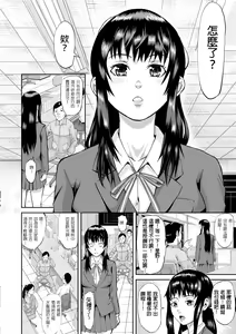 Page 2 of Mama ni wa Naisho Zenpen | 不能對媽媽說的事 上 - preview thumbnail