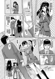 Page 26 of Mama ni wa Naisho Zenpen | 不能對媽媽說的事 上 - preview thumbnail