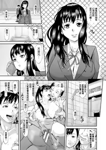 Page 27 of Mama ni wa Naisho Zenpen | 不能對媽媽說的事 上 - preview thumbnail
