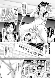 Page 29 of Mama ni wa Naisho Zenpen | 不能對媽媽說的事 上 - preview thumbnail