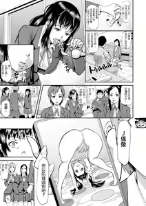 Page 3 of Mama ni wa Naisho Zenpen | 不能對媽媽說的事 上 - preview thumbnail