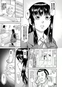 Page 5 of Mama ni wa Naisho Zenpen | 不能對媽媽說的事 上 - preview thumbnail