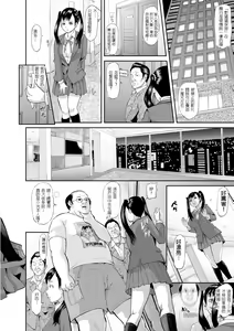 Page 8 of Mama ni wa Naisho Zenpen | 不能對媽媽說的事 上 - preview thumbnail