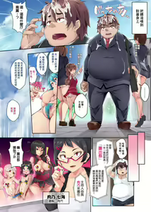 Page 4 of Kageki Doinran Idol Unit ni Nakadashi Matsuri! Bakunyuu Ninki Idol-tachi ni Jusei o Kongan Sarete | 過激超淫亂偶像組合中出祭典! 被爆乳人氣偶像們懇求讓她們受精 - preview thumbnail
