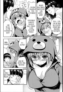 Page 103 of Chichi Bitch - Lovely oppai my angel | 가슴 빗치 - preview thumbnail