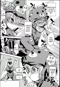 Page 108 of Chichi Bitch - Lovely oppai my angel | 가슴 빗치 - preview thumbnail