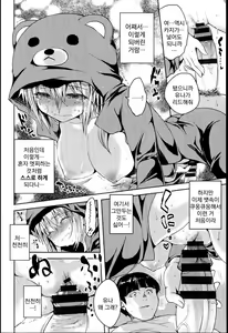 Page 111 of Chichi Bitch - Lovely oppai my angel | 가슴 빗치 - preview thumbnail