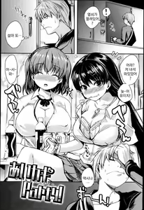 Page 116 of Chichi Bitch - Lovely oppai my angel | 가슴 빗치 - preview thumbnail