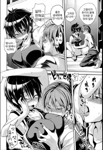 Page 139 of Chichi Bitch - Lovely oppai my angel | 가슴 빗치 - preview thumbnail