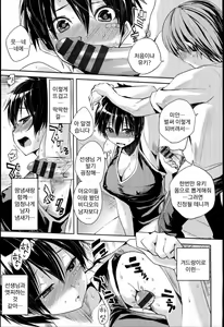 Page 140 of Chichi Bitch - Lovely oppai my angel | 가슴 빗치 - preview thumbnail