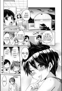 Page 147 of Chichi Bitch - Lovely oppai my angel | 가슴 빗치 - preview thumbnail