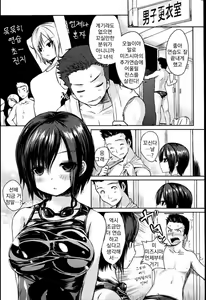 Page 166 of Chichi Bitch - Lovely oppai my angel | 가슴 빗치 - preview thumbnail
