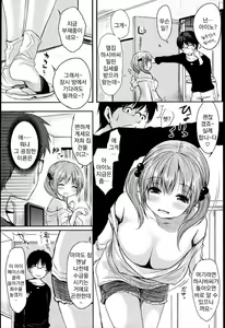 Page 181 of Chichi Bitch - Lovely oppai my angel | 가슴 빗치 - preview thumbnail
