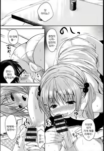 Page 187 of Chichi Bitch - Lovely oppai my angel | 가슴 빗치 - preview thumbnail