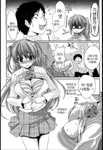 Page 201 of Chichi Bitch - Lovely oppai my angel | 가슴 빗치 - preview thumbnail