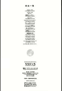 Page 214 of Chichi Bitch - Lovely oppai my angel | 가슴 빗치 - preview thumbnail