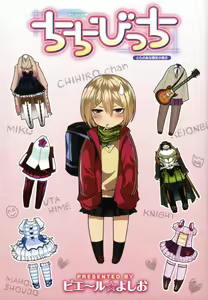 Page 217 of Chichi Bitch - Lovely oppai my angel | 가슴 빗치 - preview thumbnail
