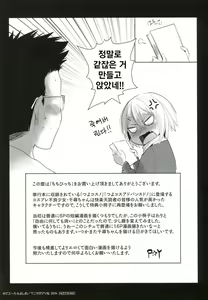 Page 224 of Chichi Bitch - Lovely oppai my angel | 가슴 빗치 - preview thumbnail