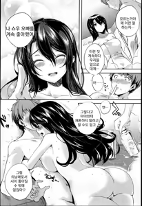 Page 39 of Chichi Bitch - Lovely oppai my angel | 가슴 빗치 - preview thumbnail