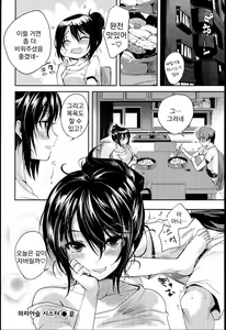 Page 51 of Chichi Bitch - Lovely oppai my angel | 가슴 빗치 - preview thumbnail
